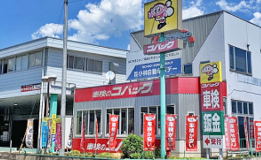 車検のコバック高崎町屋店