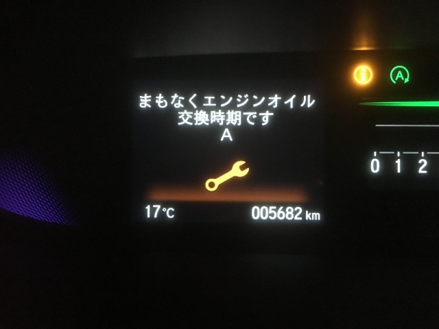 オイル交換時期