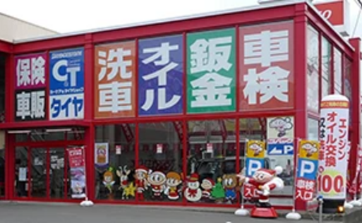 車検のコバック伊勢崎宮子店